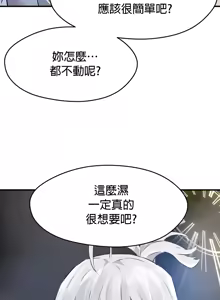 Page 948 of 求求你給我能量 31-67 完 - preview thumbnail