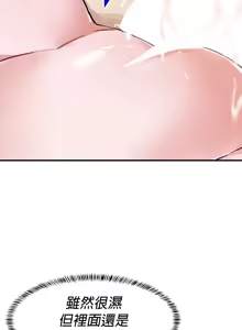 Page 957 of 求求你給我能量 31-67 完 - preview thumbnail