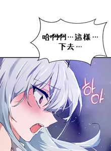 Page 966 of 求求你給我能量 31-67 完 - preview thumbnail