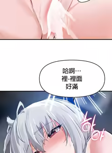 Page 968 of 求求你給我能量 31-67 完 - preview thumbnail
