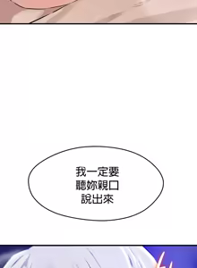 Page 975 of 求求你給我能量 31-67 完 - preview thumbnail