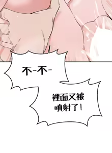 Page 982 of 求求你給我能量 31-67 完 - preview thumbnail