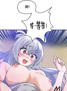 Page 985 of 求求你給我能量 31-67 完 - preview thumbnail