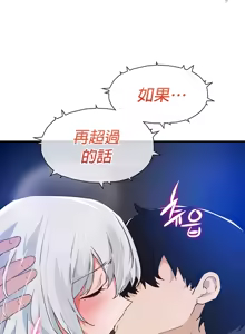 Page 991 of 求求你給我能量 31-67 完 - preview thumbnail