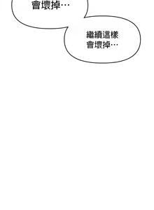 Page 994 of 求求你給我能量 31-67 完 - preview thumbnail