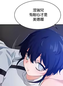 Page 997 of 求求你給我能量 31-67 完 - preview thumbnail