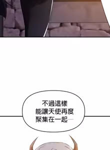 Page 999 of 求求你給我能量 31-67 完 - preview thumbnail