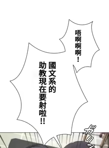 Page 1005 of 都會男子♂和方言女子♀的愛愛教學 1-25 - preview thumbnail