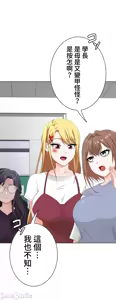 Page 1009 of 都會男子♂和方言女子♀的愛愛教學 1-25 - preview thumbnail
