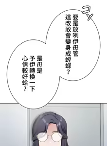 Page 1010 of 都會男子♂和方言女子♀的愛愛教學 1-25 - preview thumbnail