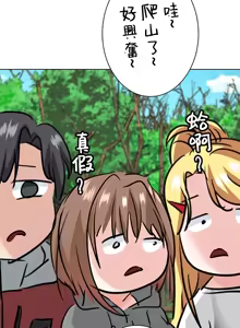 Page 1014 of 都會男子♂和方言女子♀的愛愛教學 1-25 - preview thumbnail