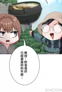 Page 1015 of 都會男子♂和方言女子♀的愛愛教學 1-25 - preview thumbnail