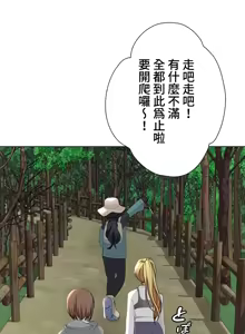 Page 1016 of 都會男子♂和方言女子♀的愛愛教學 1-25 - preview thumbnail