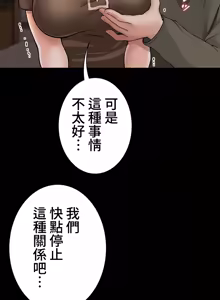 Page 103 of 都會男子♂和方言女子♀的愛愛教學 1-25 - preview thumbnail