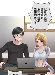 Page 106 of 都會男子♂和方言女子♀的愛愛教學 1-25 - preview thumbnail