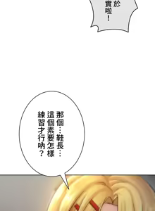 Page 108 of 都會男子♂和方言女子♀的愛愛教學 1-25 - preview thumbnail
