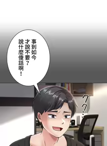 Page 114 of 都會男子♂和方言女子♀的愛愛教學 1-25 - preview thumbnail