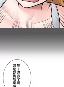 Page 116 of 都會男子♂和方言女子♀的愛愛教學 1-25 - preview thumbnail