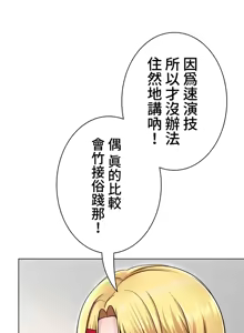 Page 118 of 都會男子♂和方言女子♀的愛愛教學 1-25 - preview thumbnail