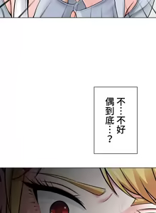 Page 121 of 都會男子♂和方言女子♀的愛愛教學 1-25 - preview thumbnail