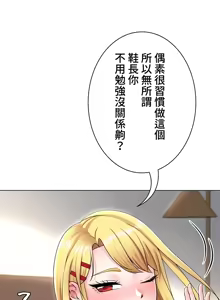Page 123 of 都會男子♂和方言女子♀的愛愛教學 1-25 - preview thumbnail