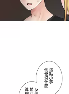 Page 124 of 都會男子♂和方言女子♀的愛愛教學 1-25 - preview thumbnail