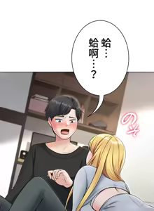 Page 127 of 都會男子♂和方言女子♀的愛愛教學 1-25 - preview thumbnail