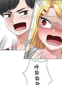 Page 130 of 都會男子♂和方言女子♀的愛愛教學 1-25 - preview thumbnail