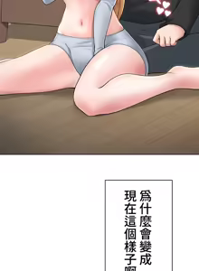 Page 131 of 都會男子♂和方言女子♀的愛愛教學 1-25 - preview thumbnail