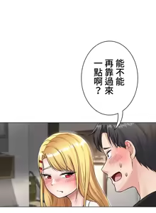 Page 133 of 都會男子♂和方言女子♀的愛愛教學 1-25 - preview thumbnail