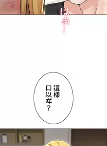 Page 135 of 都會男子♂和方言女子♀的愛愛教學 1-25 - preview thumbnail