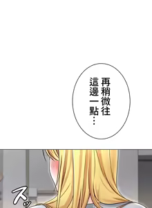 Page 137 of 都會男子♂和方言女子♀的愛愛教學 1-25 - preview thumbnail