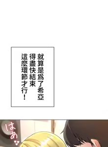 Page 141 of 都會男子♂和方言女子♀的愛愛教學 1-25 - preview thumbnail