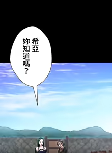 Page 144 of 都會男子♂和方言女子♀的愛愛教學 1-25 - preview thumbnail