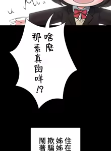 Page 145 of 都會男子♂和方言女子♀的愛愛教學 1-25 - preview thumbnail