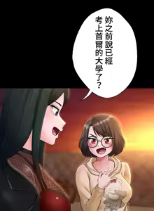 Page 148 of 都會男子♂和方言女子♀的愛愛教學 1-25 - preview thumbnail