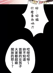 Page 149 of 都會男子♂和方言女子♀的愛愛教學 1-25 - preview thumbnail