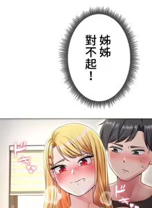 Page 152 of 都會男子♂和方言女子♀的愛愛教學 1-25 - preview thumbnail