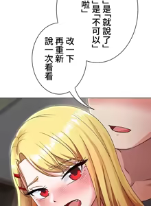 Page 159 of 都會男子♂和方言女子♀的愛愛教學 1-25 - preview thumbnail