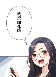 Page 16 of 都會男子♂和方言女子♀的愛愛教學 1-25 - preview thumbnail