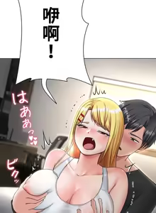 Page 162 of 都會男子♂和方言女子♀的愛愛教學 1-25 - preview thumbnail