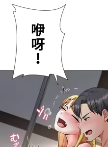 Page 165 of 都會男子♂和方言女子♀的愛愛教學 1-25 - preview thumbnail