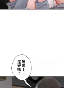 Page 170 of 都會男子♂和方言女子♀的愛愛教學 1-25 - preview thumbnail