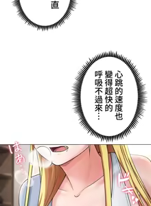 Page 173 of 都會男子♂和方言女子♀的愛愛教學 1-25 - preview thumbnail