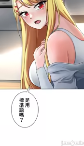Page 175 of 都會男子♂和方言女子♀的愛愛教學 1-25 - preview thumbnail