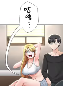 Page 181 of 都會男子♂和方言女子♀的愛愛教學 1-25 - preview thumbnail