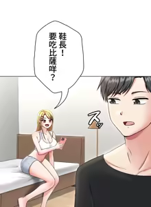 Page 184 of 都會男子♂和方言女子♀的愛愛教學 1-25 - preview thumbnail