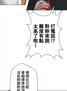 Page 185 of 都會男子♂和方言女子♀的愛愛教學 1-25 - preview thumbnail