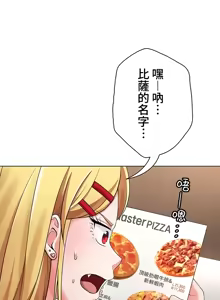 Page 187 of 都會男子♂和方言女子♀的愛愛教學 1-25 - preview thumbnail