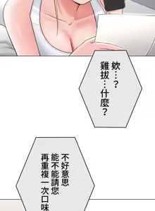 Page 188 of 都會男子♂和方言女子♀的愛愛教學 1-25 - preview thumbnail